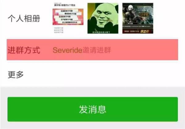 微信