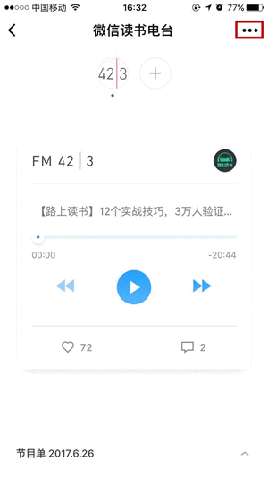 微信读书