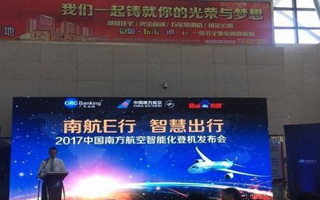 百度人脸识别