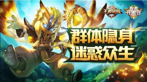 王者荣耀鬼谷子s8铭文