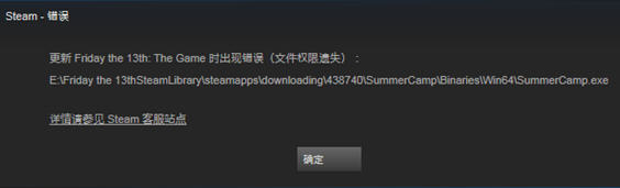 十三号星期五权限遗失
