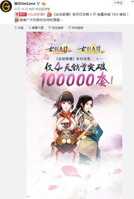古剑奇谭合集
