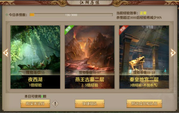天龙八部手游