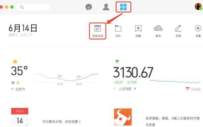 qq mac版6.0
