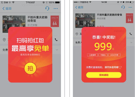 支付宝口碑红包使用