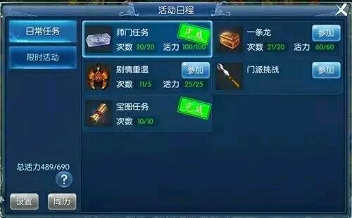 倩女幽魂手游师徒系统