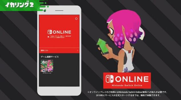 任天堂switchapp