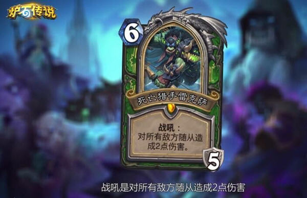 炉石传说冰封王座的骑士