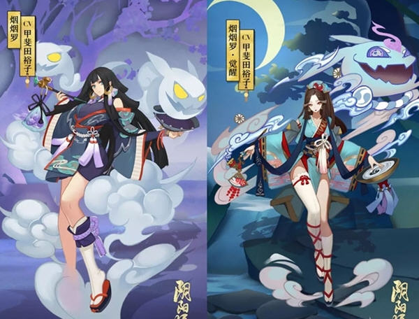 阴阳师手游烟烟罗