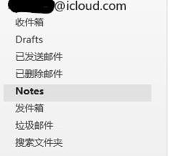 iCloud容量已满