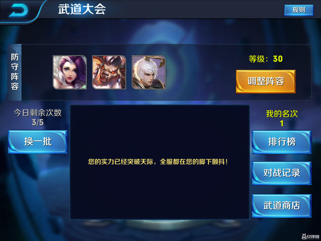 王者荣耀武道大会防守阵容