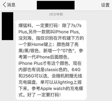 iPhoneplus