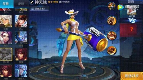 王者荣耀王者水晶