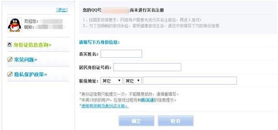 王者荣耀健康系统