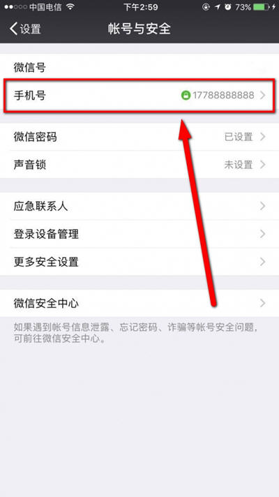 王者荣耀防沉迷解除