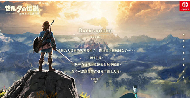 塞尔达传说中文官网