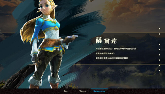 塞尔达传说