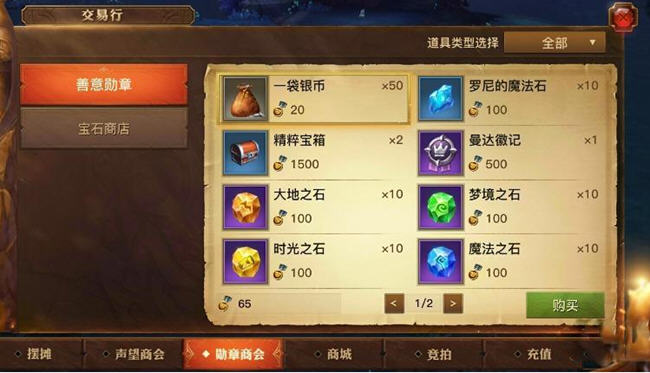 光明大陆藏宝图