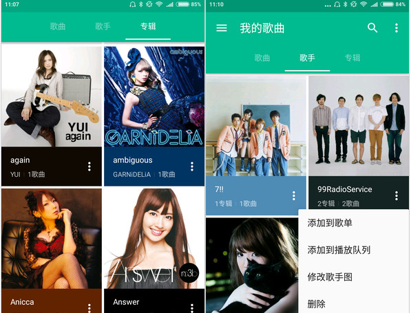 腾讯轻听app