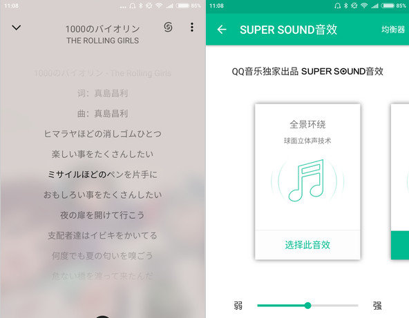 轻听app