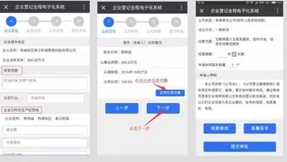 微信执照