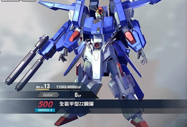 高达versus