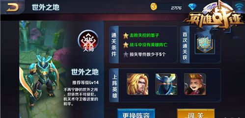 王者荣耀世外之地大师