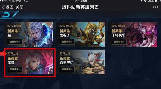 王者荣耀