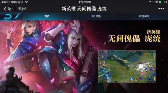 王者荣耀庞统技能视频