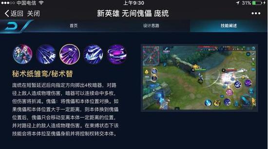 王者荣耀庞统