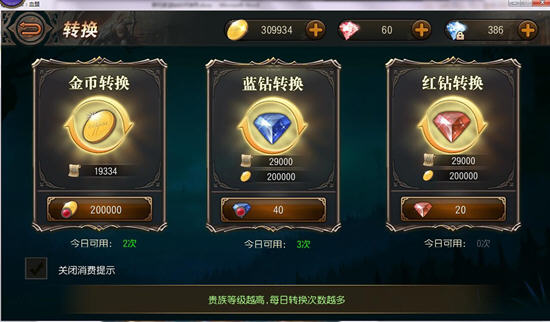 天堂2血盟