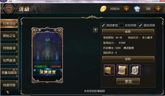 天堂2血盟蓝钻