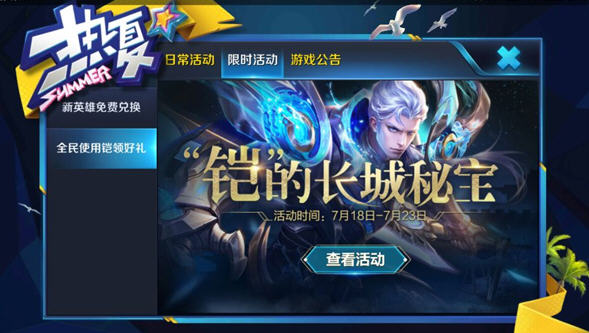 王者荣耀世界任务奖励
