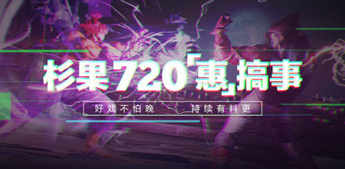 全面战争优惠