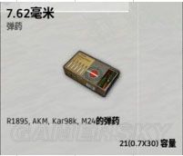 绝地求生大逃杀攻略