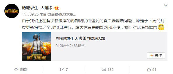绝地求生大逃杀服务器故障