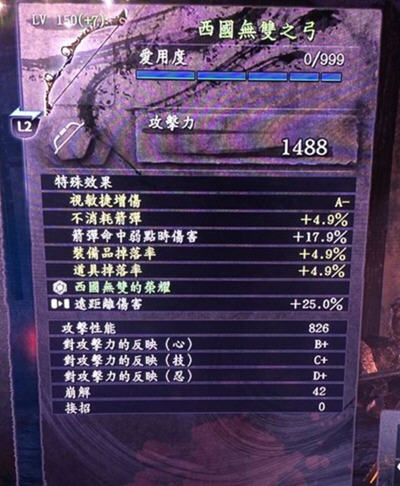 仁王无双之弓锻造方法