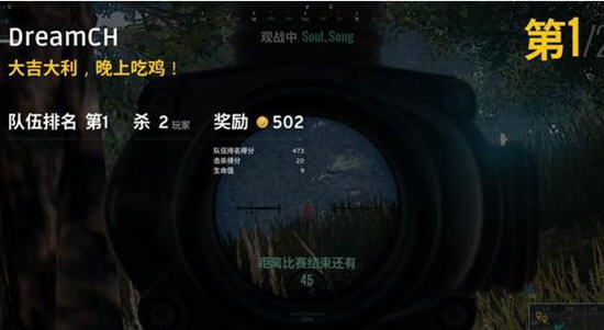 绝地求生大逃杀