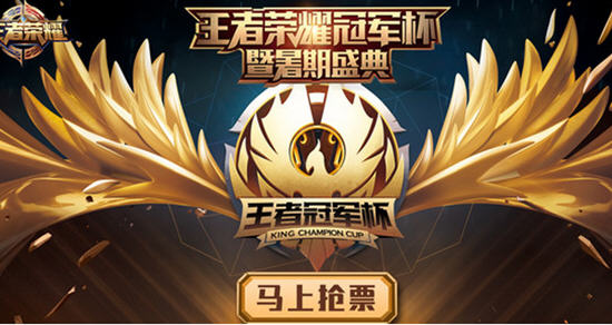 王者荣耀冠军杯开赛音符