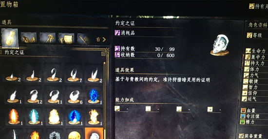 黑暗之魂3刷耳朵配装