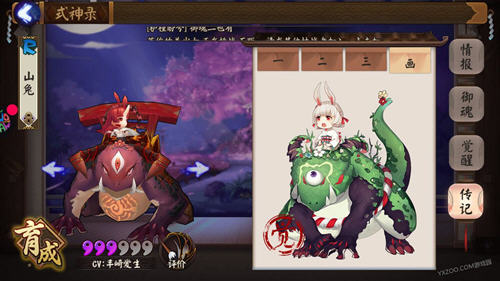 阴阳师手游山兔