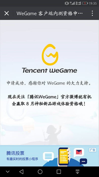 wegame