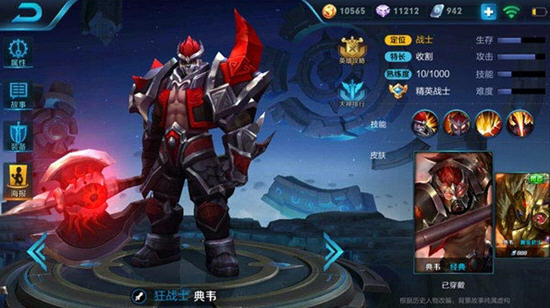 王者荣耀典韦s8出装