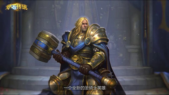 炉石传说阿尔萨斯