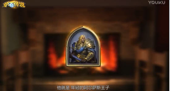 炉石传说阿尔萨斯皮肤