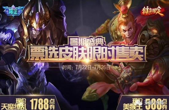 王者荣耀