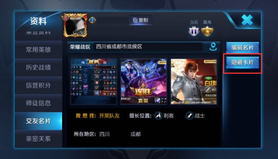 王者荣耀