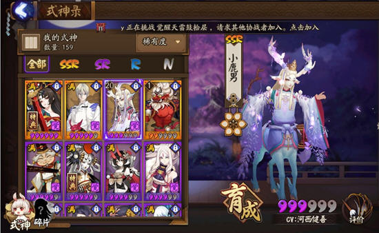 阴阳师手游小鹿男御魂