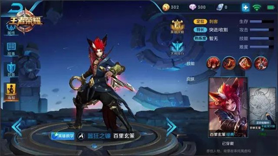 王者荣耀百里玄策铭文