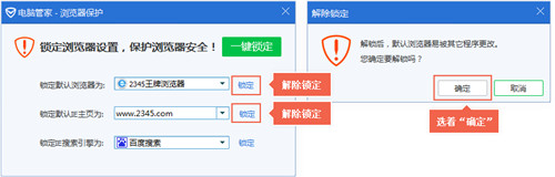 腾讯管家